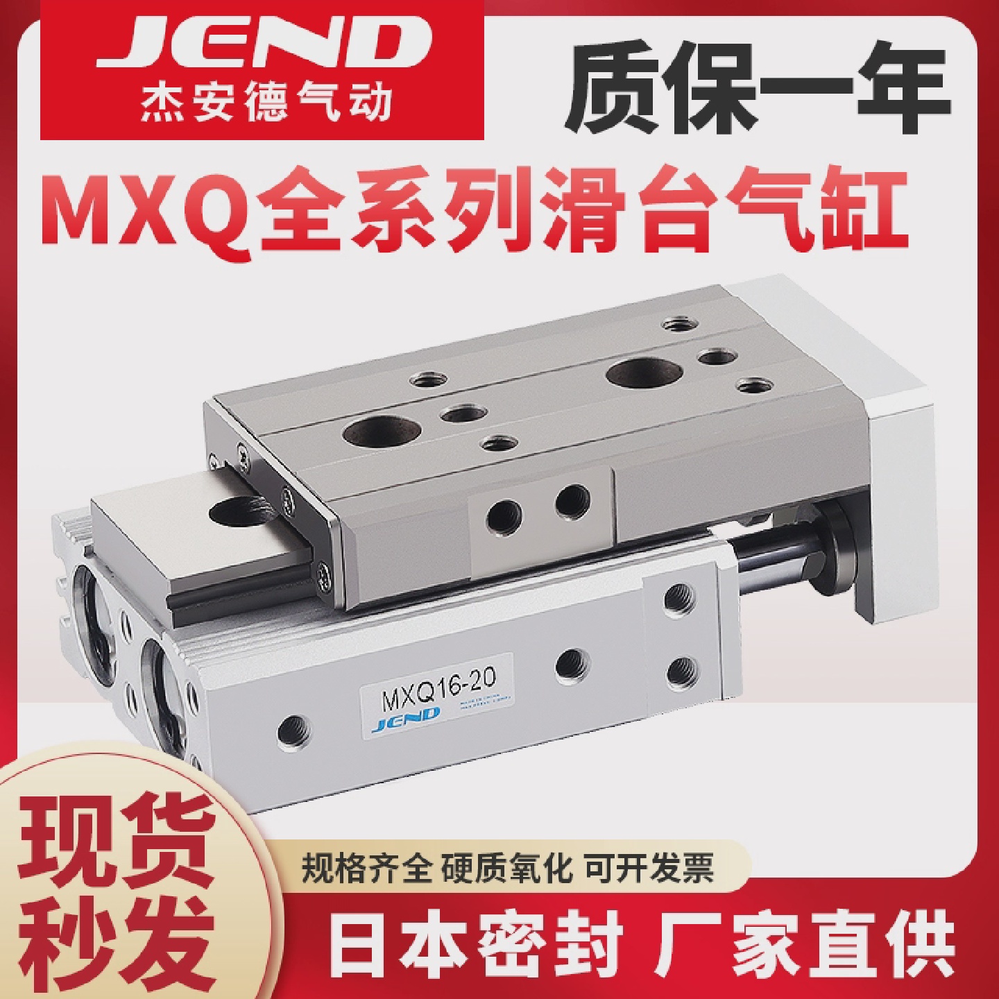 MXQ6滑台8气缸12BS气动20A精密16AS导轨25AT-10A30A40A50A75A100A