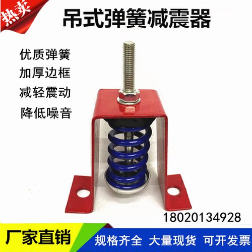 HV型吊式弹簧减振器吊钩风机空调减震器阻尼减震器双固定厂家直销