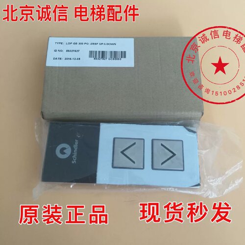 电梯配件/外呼显示面板/59327827/GC80003原装全新现货