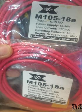 原装全新正品台湾达讯DAXUN方型接近开关M105-18A议价商品