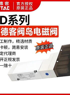 亚德客6D阀岛阀组电磁阀集成阀6D0510B 6D0520B 6D0530CB 6D0530E