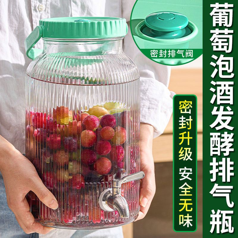 葡萄酒发酵桶玻璃泡酒瓶家用密封酒坛带龙头自酿果酒专用发酵