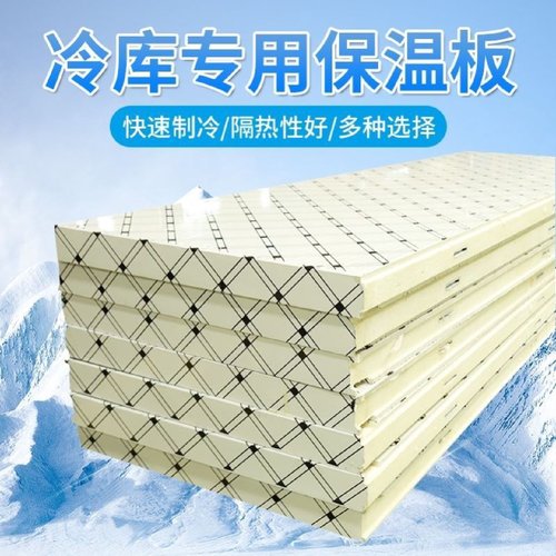 冷库板聚氨酯板全套设备不锈钢彩钢板保鲜冷藏冻库专用保温板定制