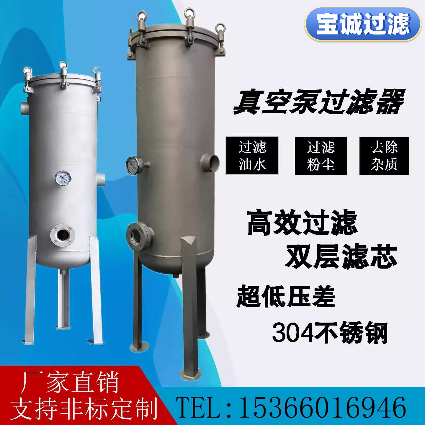 议价-真空泵前置过滤器油水粉尘分离器前置过滤系统真空泵气液分