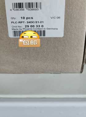 询价2900330PLC-RPT-24DC/21-21菲尼