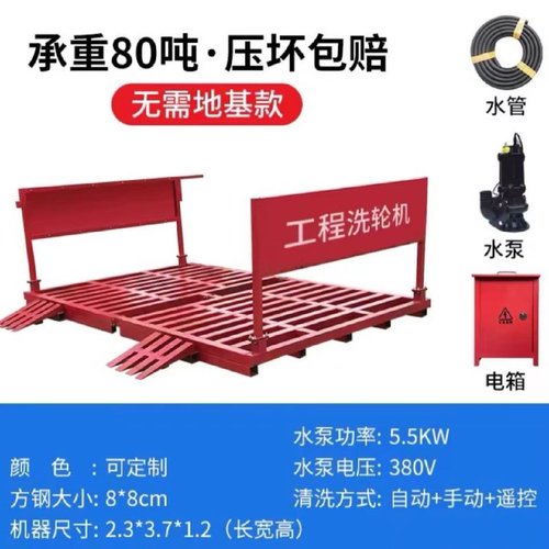 全自动工地洗轮机工程洗车机建筑工地大型洗车台自动感应冲洗平台