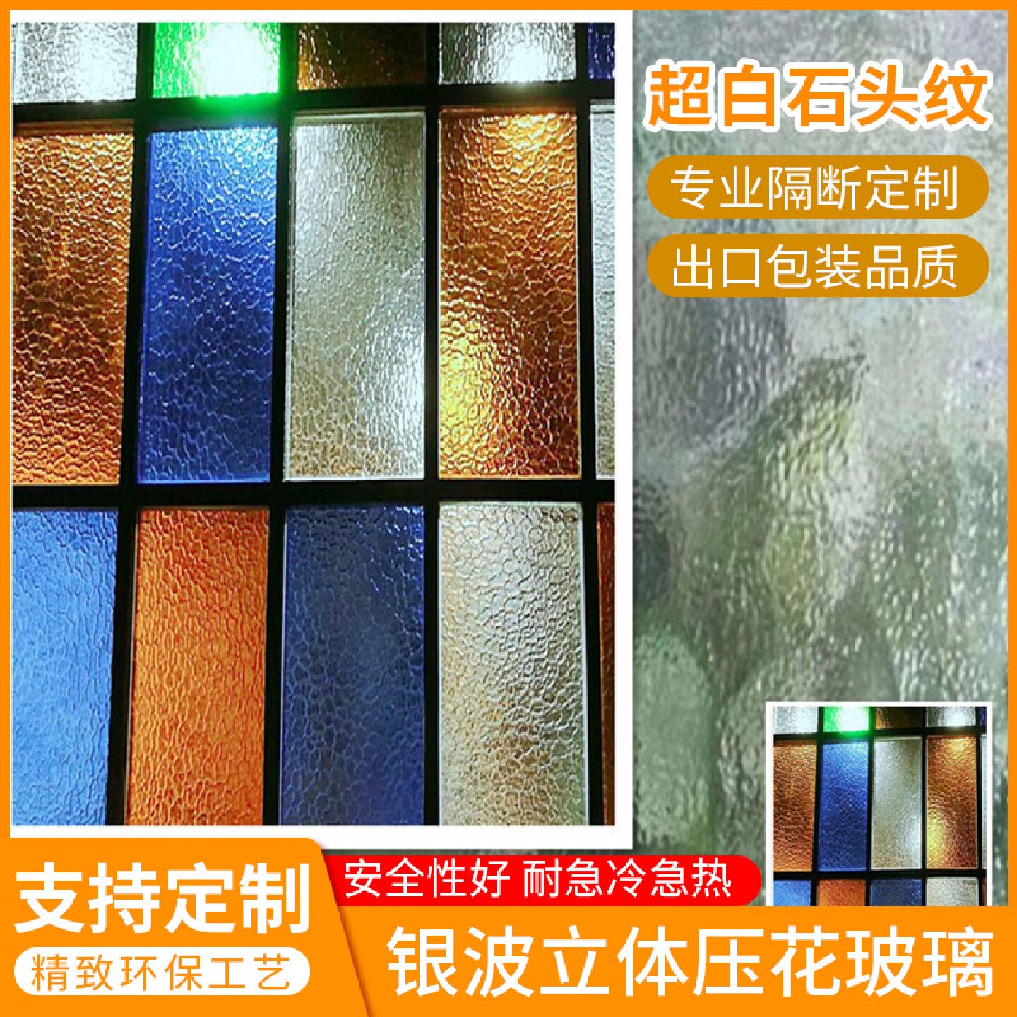 普白超白石头纹玻璃卫浴屏风门窗隔断玻璃可上彩色压花玻璃定制