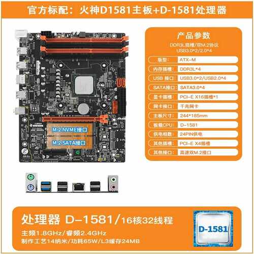 （议价）火神革命D1581至强X79X99主板cpu套装