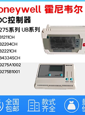 议价HoneywellUB1211CH 2204 2221CH 4334SCH T9275A/B现场温度控