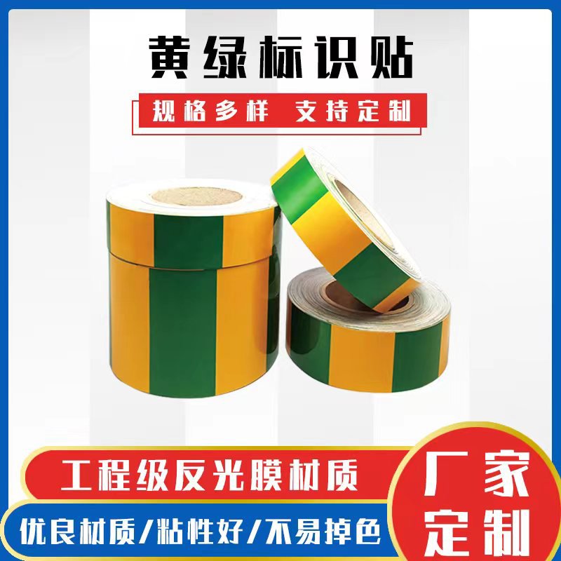 黄绿警示胶带竖纹5CM10CM竖纹警示胶带电力扁铁专用接地反光