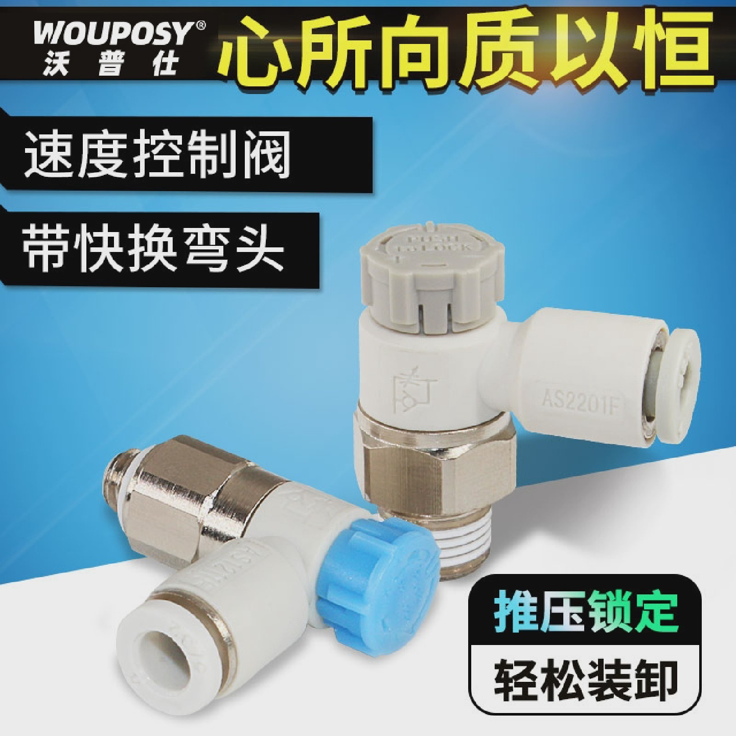 气缸速度控制阀AS1201F-M5-06A/AS2201F/AS3201F快插节流阀调速阀