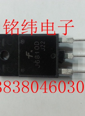 J6810D彩电行管，大屏幕行管，全新行管