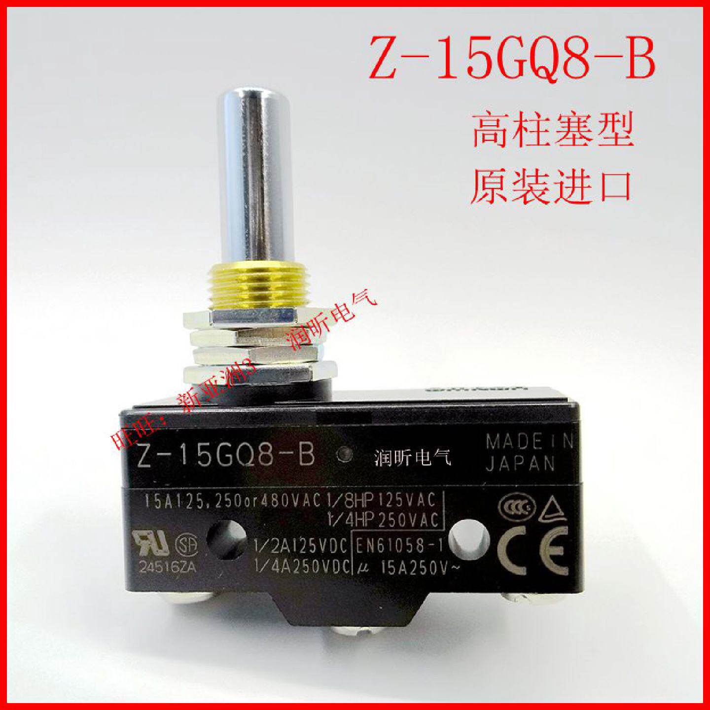 供应正品   日本微动开关 Z-15GQ8-B  Z-15GQ-B  仓库现货*