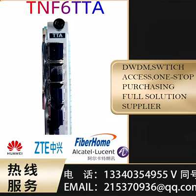 华为OSN1800V OSN1800 TNF6TTA  华为