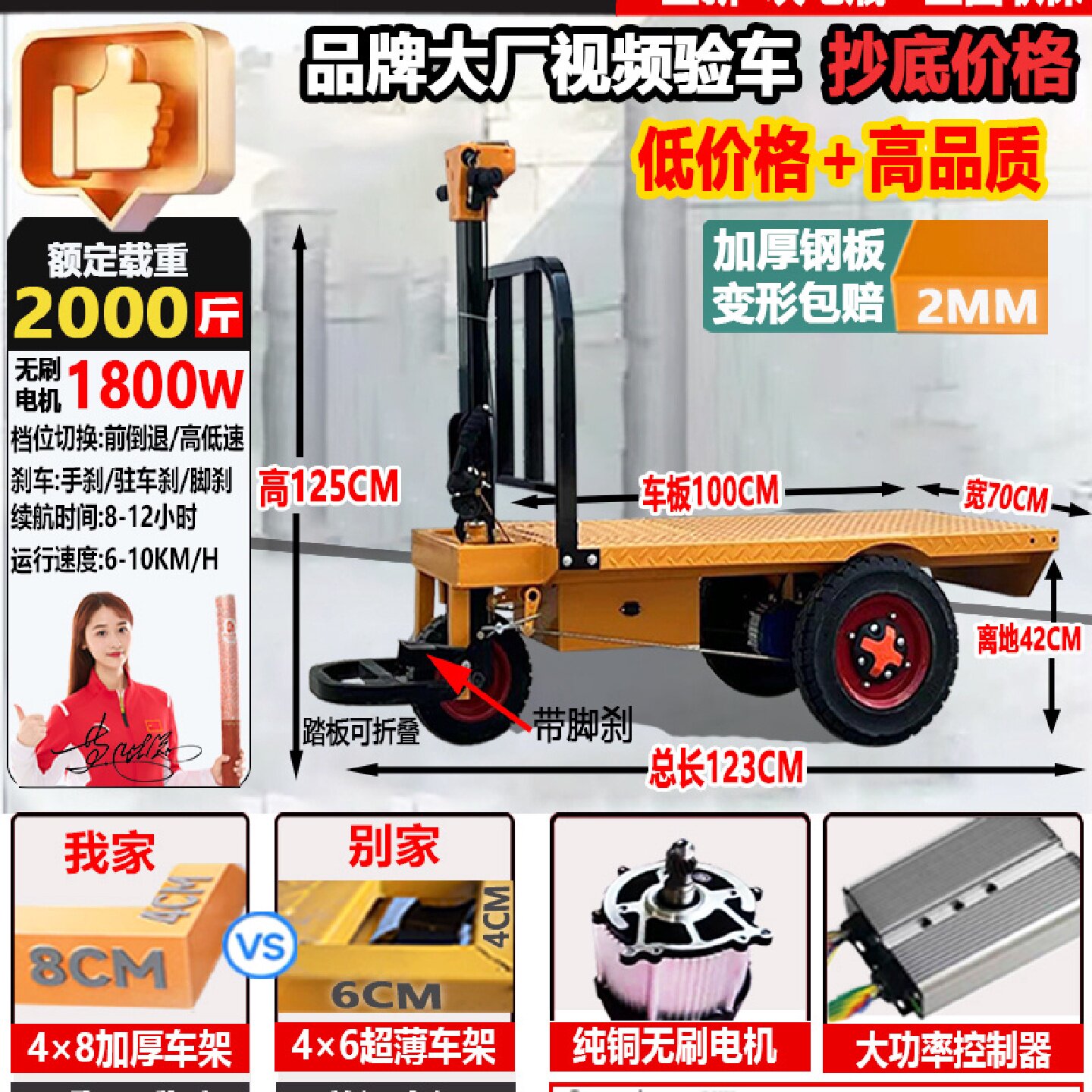 电动平板车搬运车工地拉砖拉货仓库三轮四轮手推车运输养殖饲料车