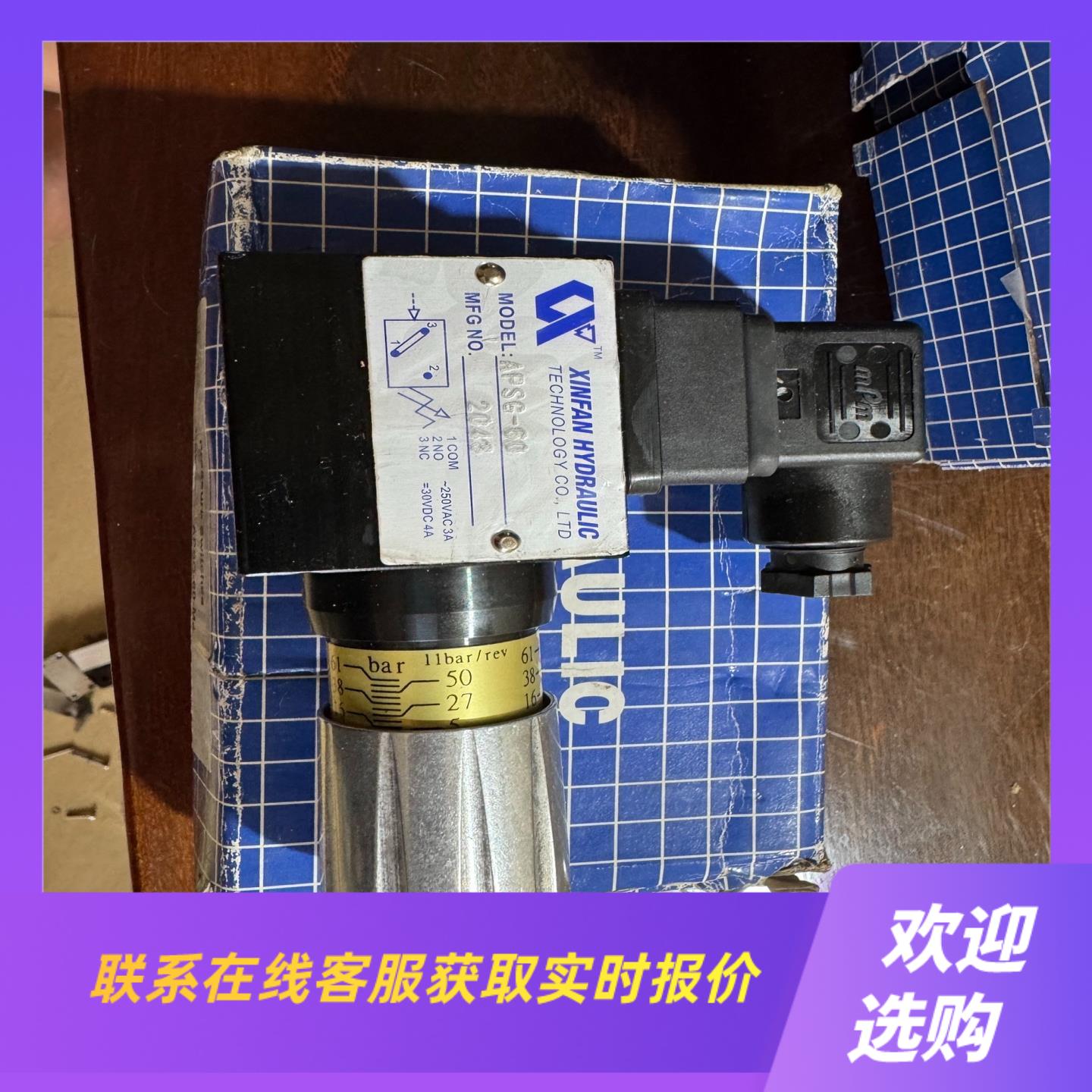 XINFAN HYDRAULIC 压力继电器APSG-60-拍前询价下单
