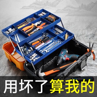 三层折叠工具箱多功能维修电工收纳箱五金大全家用收纳盒繁星