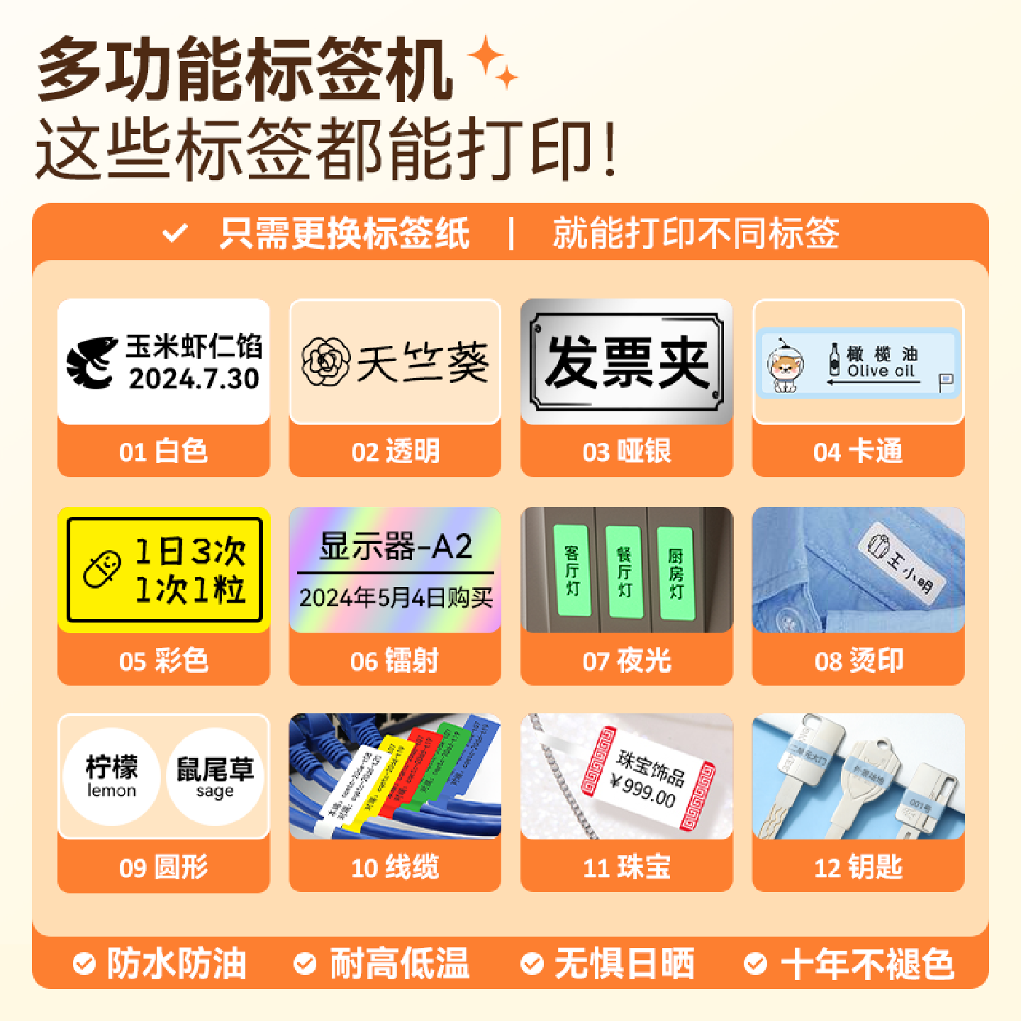 N1热转印标签打印机便携家用办公开关线缆小型碳带不干胶贴纸便签