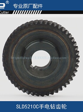 适用欧本 速力达 SLD 5210C手电钻齿轮5齿350手电钻齿轮配件