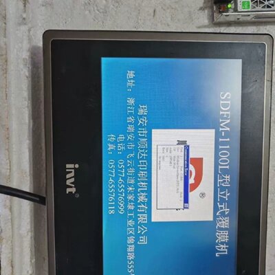 【议价】英威腾VK100-N0CXN设备实物图片功能完好成色议价