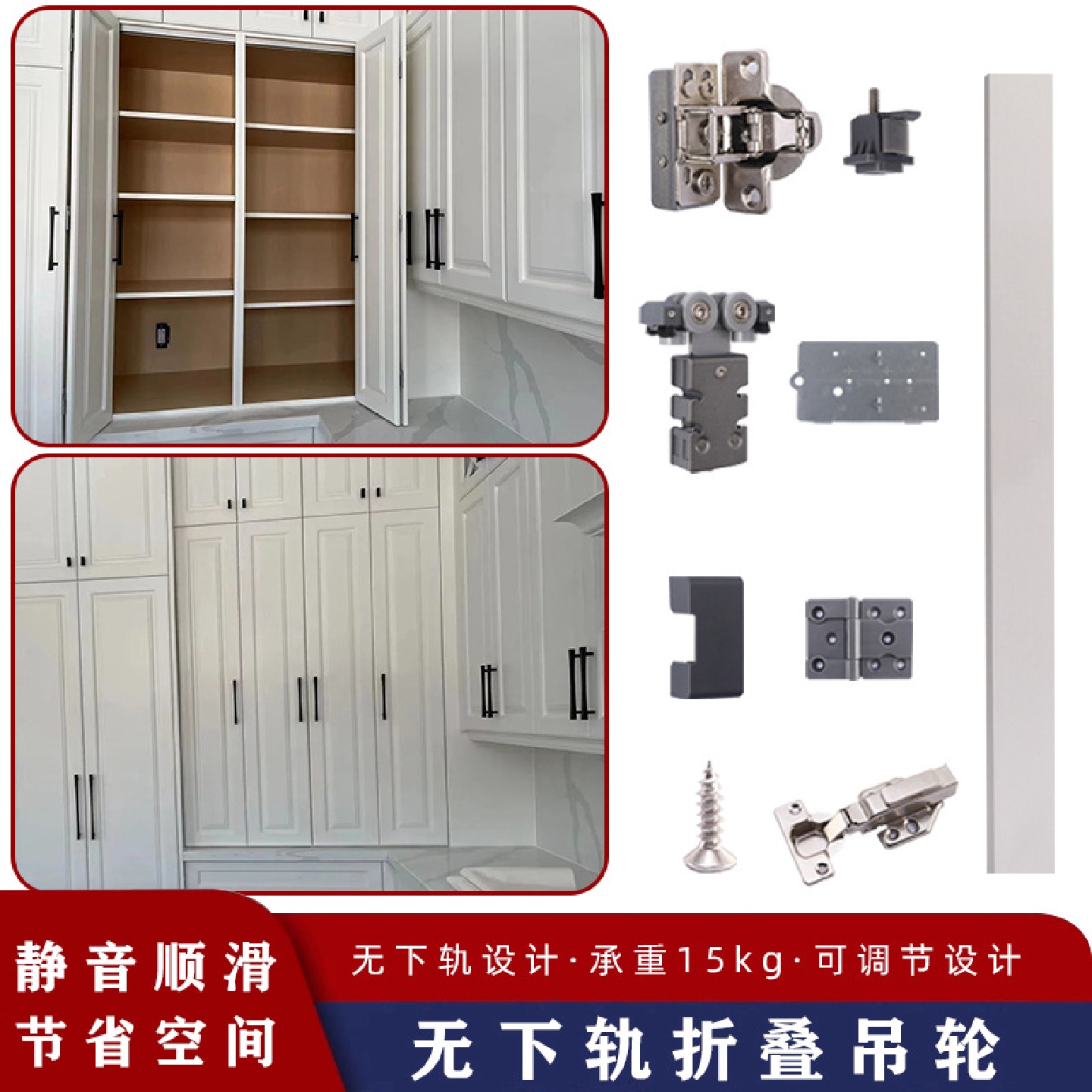 铝合金无下轨折叠门轨道五金配件储物衣橱柜折叠推拉移门吊轮滑轨