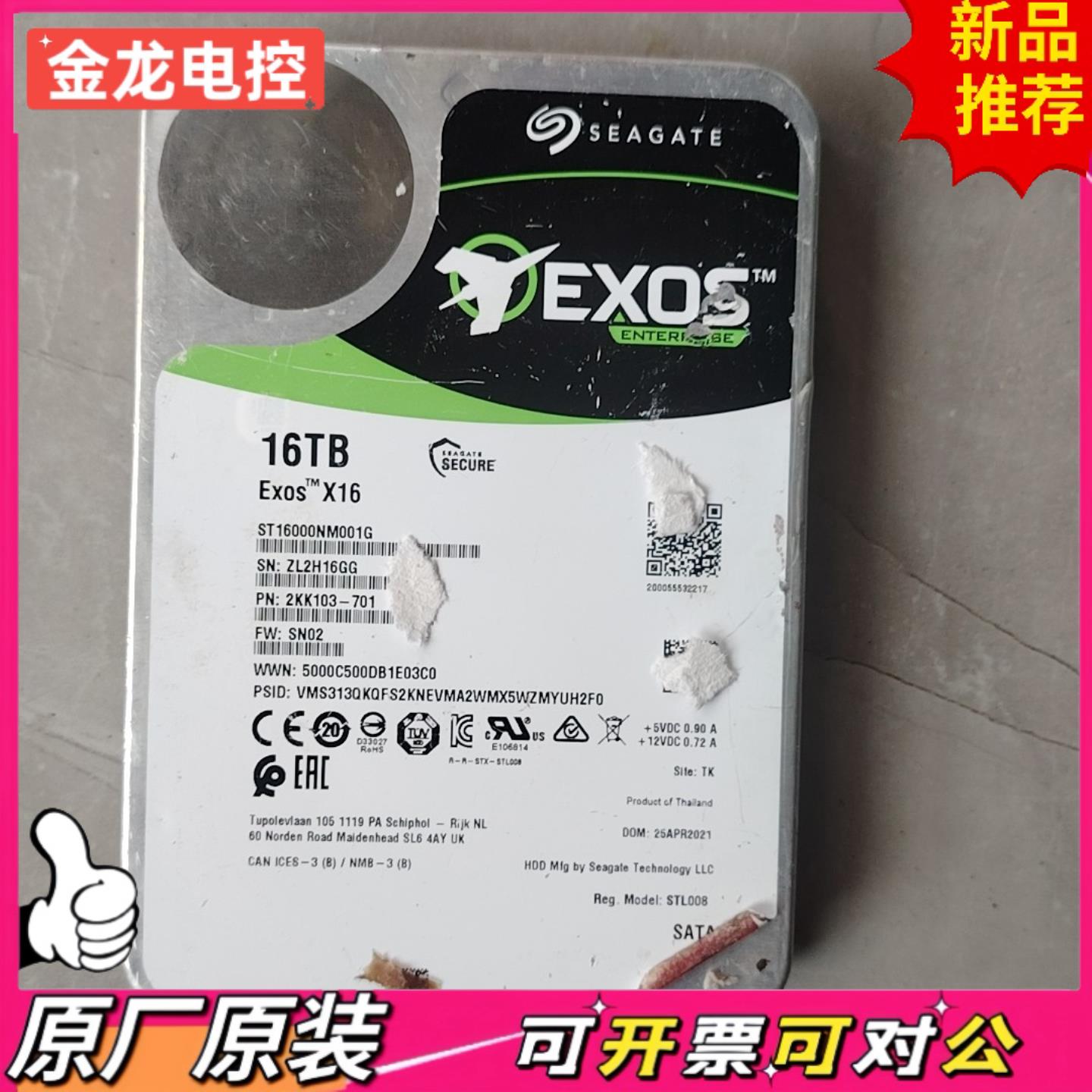 【议价JL】希捷16T Exos X16企业级硬盘型号ST16000N