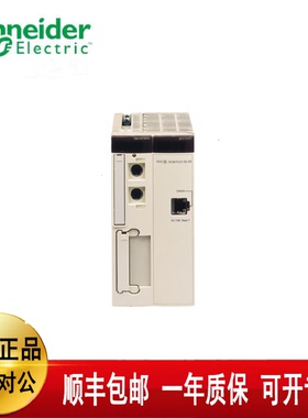 议价施耐德TSXP572623 TSXDSY16T2 TSXAEY1600 TSXAEY1614 TSXETY