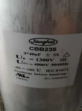 CBB235电容询价