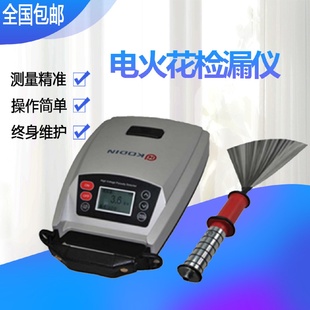 6DJ电火花检漏仪智能型脉冲高压仪器金属防腐涂层质量 科电KODIN