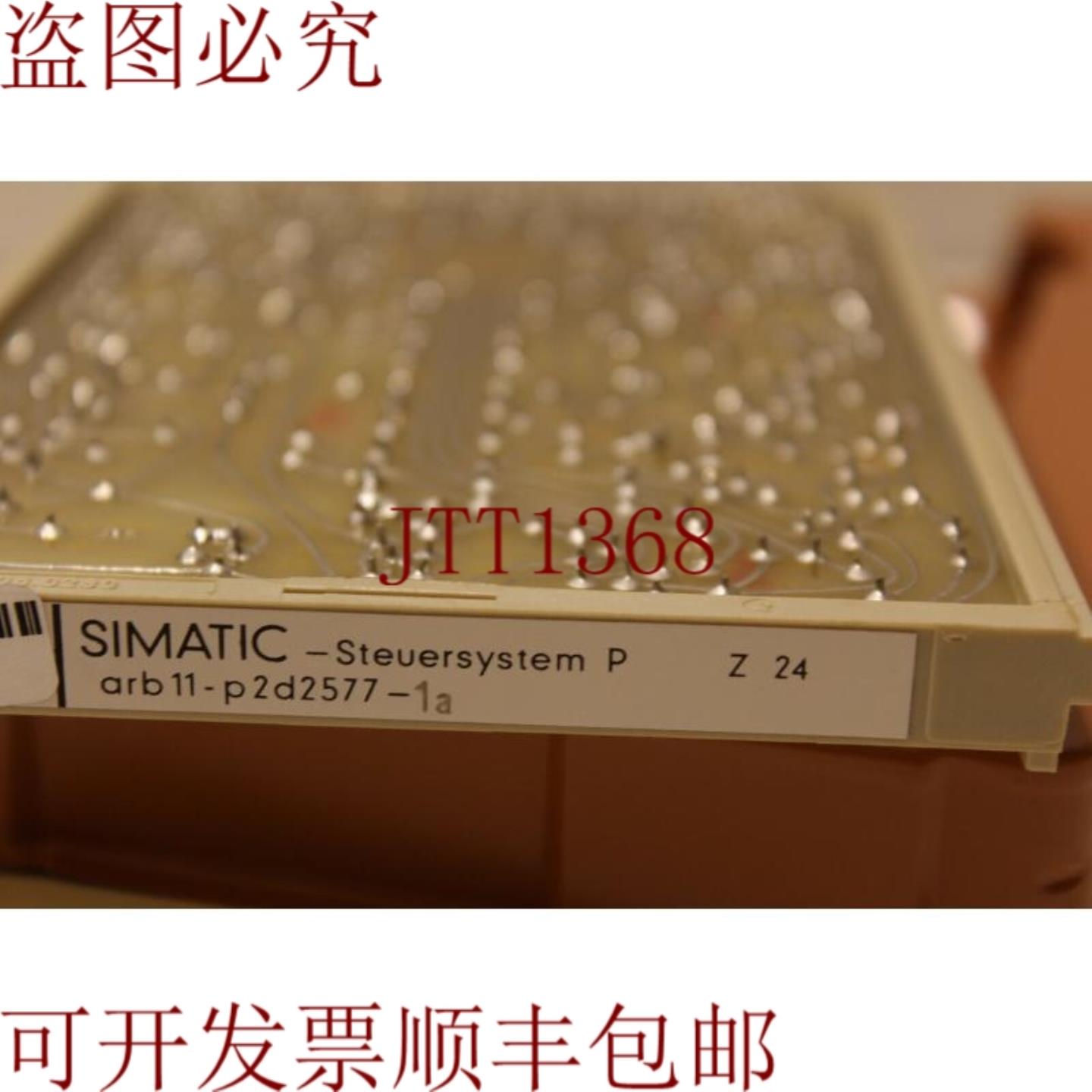 供应Simatic ARB11-P2D2577-1A