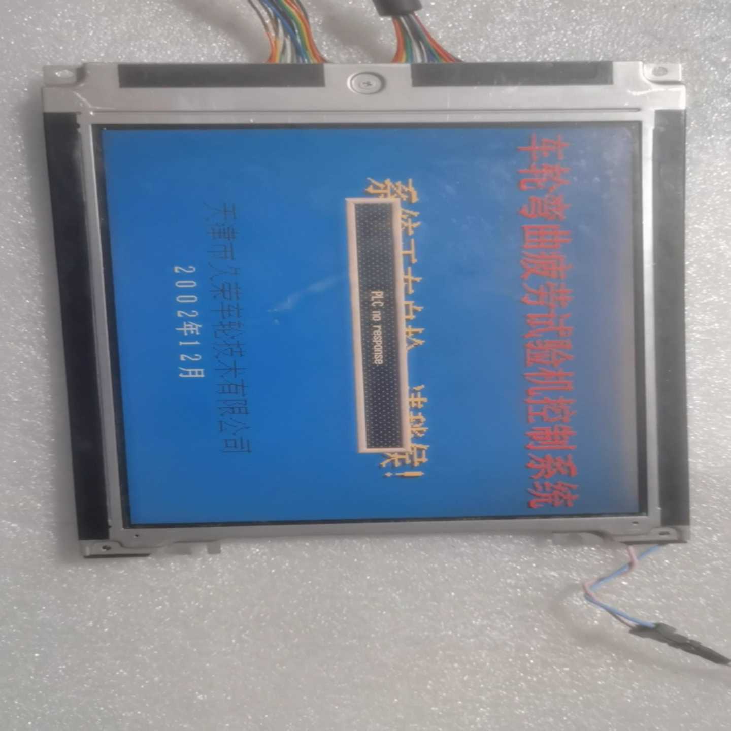 原装拆机夏普LM8V302R工业显示屏，实物拍摄，通电