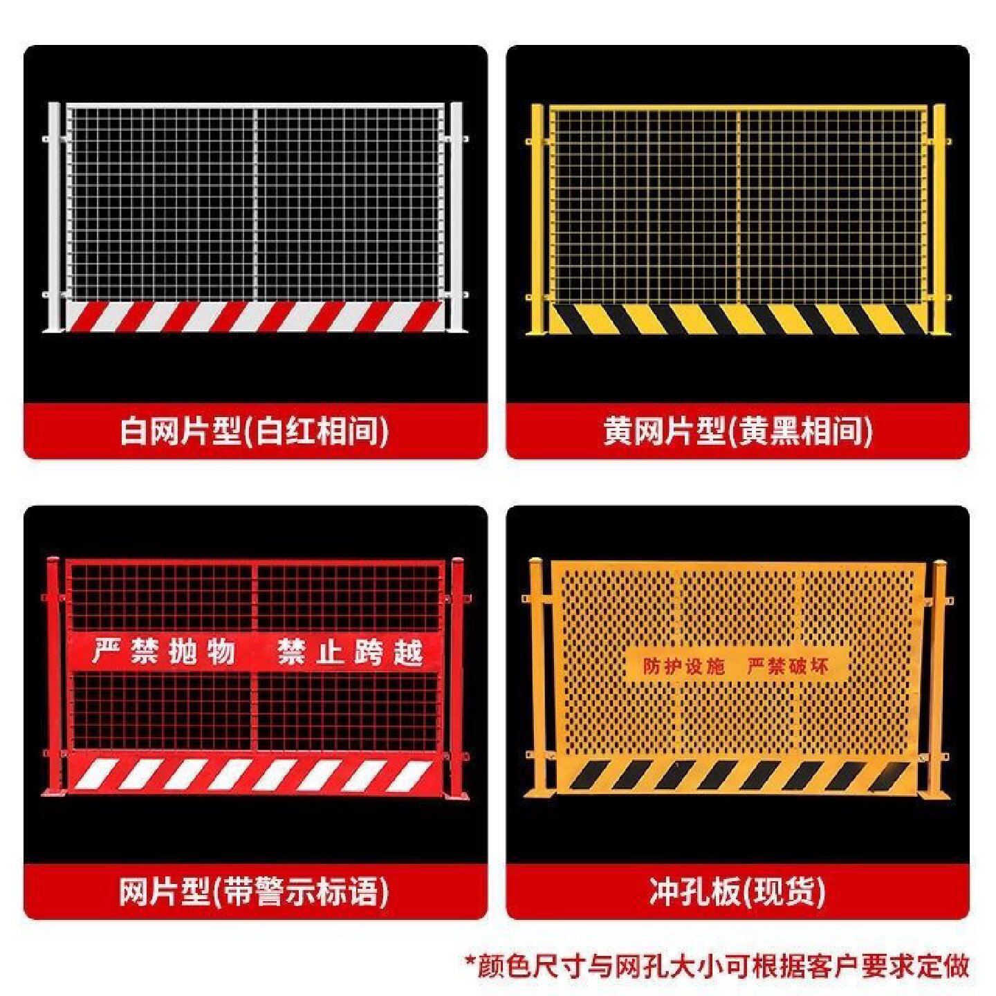 工地基坑护栏网道路工程施工警示围栏建筑定型化临边防护栏杆栅栏