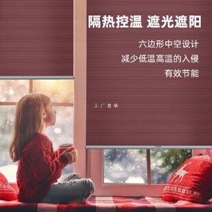 防水蜂巢帘推拉升降遮光免打孔百叶窗帘卫生间客厅卧室办公室