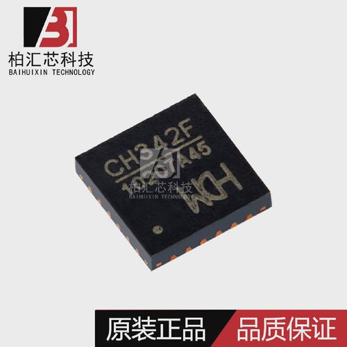 全新原装WCH沁恒CH342FQFN-242.0USB转换双串口芯片现货供应