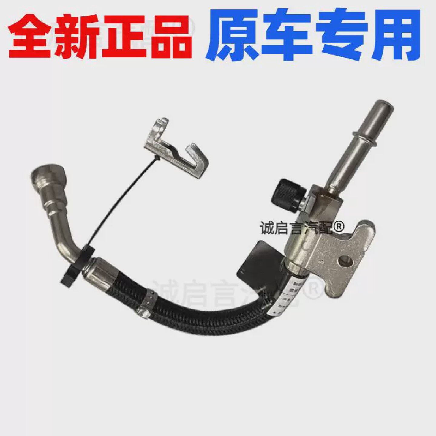 适用别克新君威新君越新GL8S迈锐宝2.4燃油供给管高压油泵汽油管