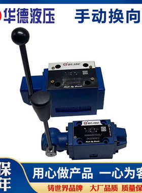 液压手动换向阀4WMM10E10B/ 4WMM10G 10J 10D 4WMM6G10B/F 6E