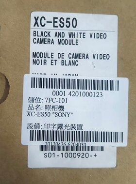索尼XC-ES50工业相机模块，全新原装，2个。议价再拍议价