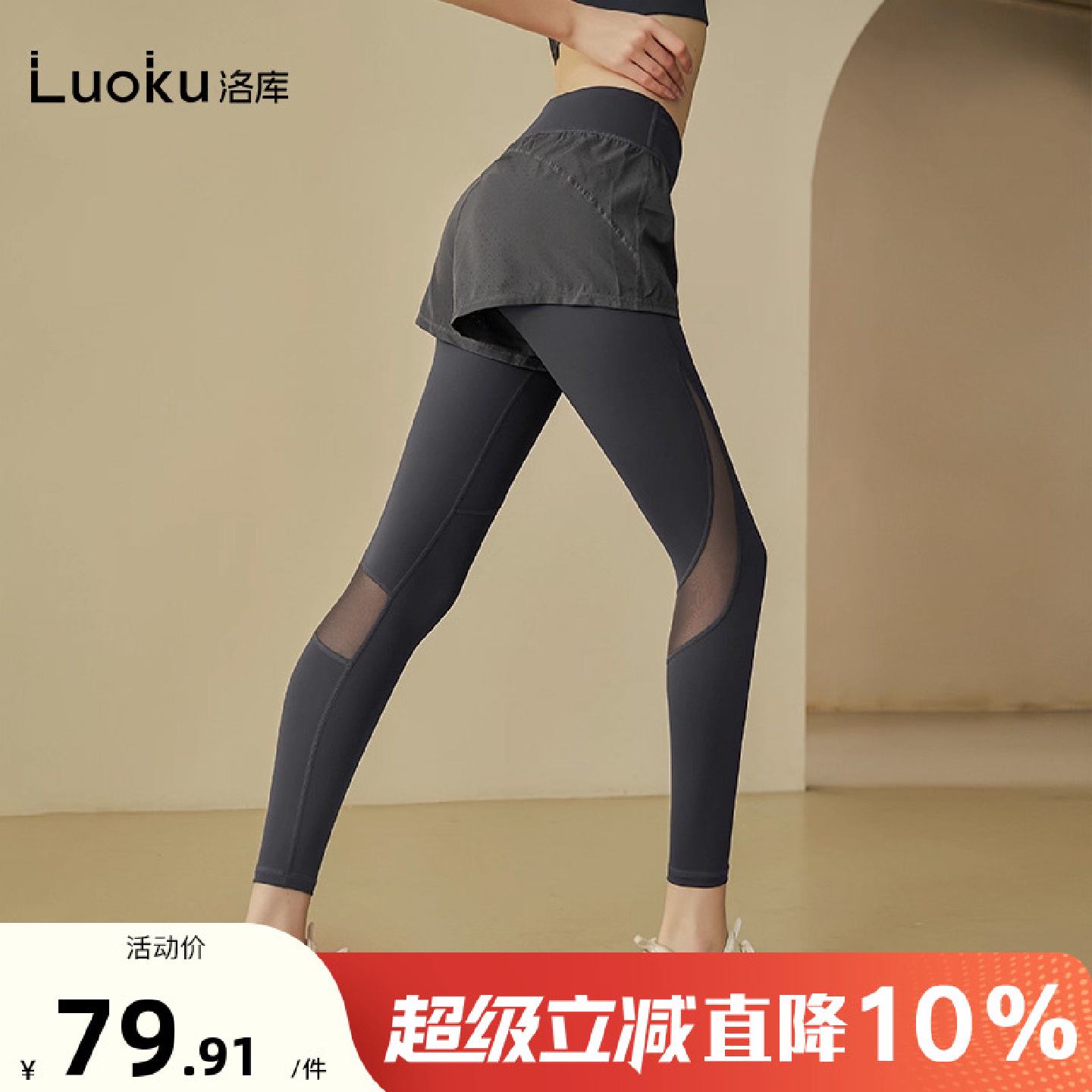 网纱拼接透气假两件瑜伽裤女高腰提臀跑步紧身外穿专业运动健身裤