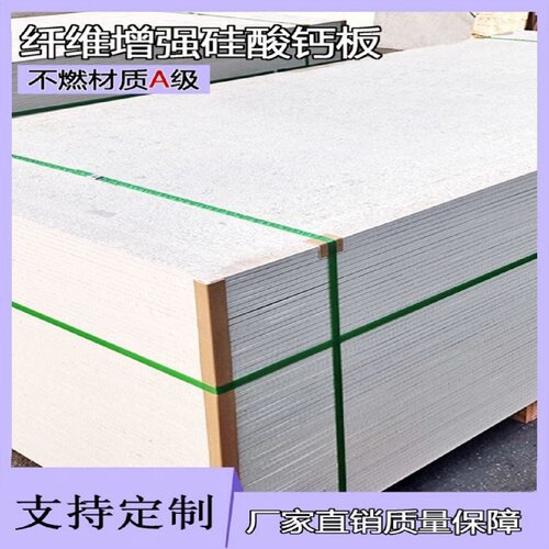 不变形防火防潮纤维增强硅酸钙板600x600吊顶材料60x60规格天花板