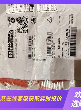 可发3213056 插拔式桥接件 - FBS 10-3拍前询价下单