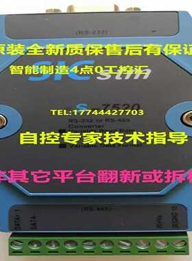 SⅠCstm S-7520，的质保1年有售后有质保，可合【白零商行】