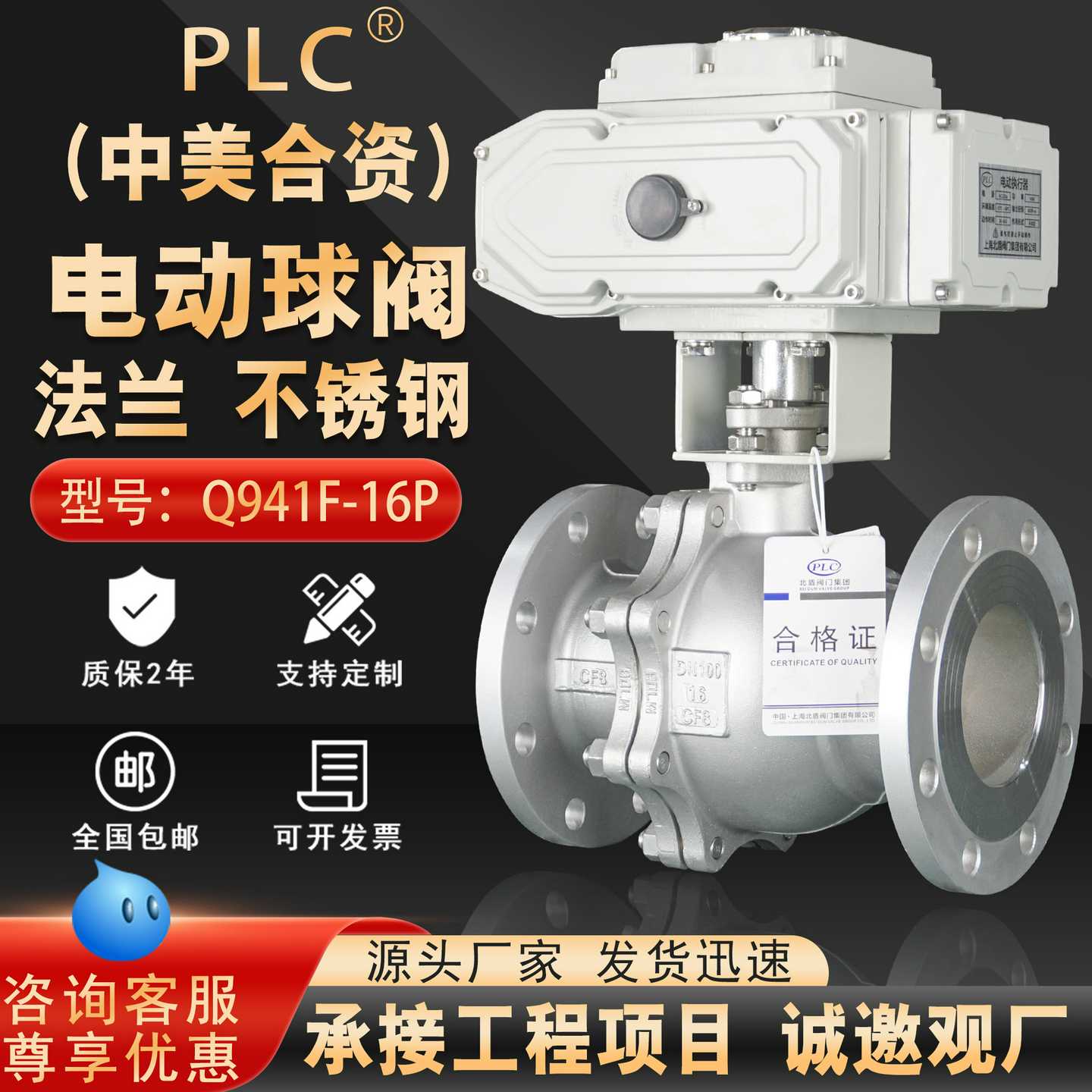 电动球阀法兰不锈钢水蒸汽油耐高温开关Q941F-16P远程调节切断阀