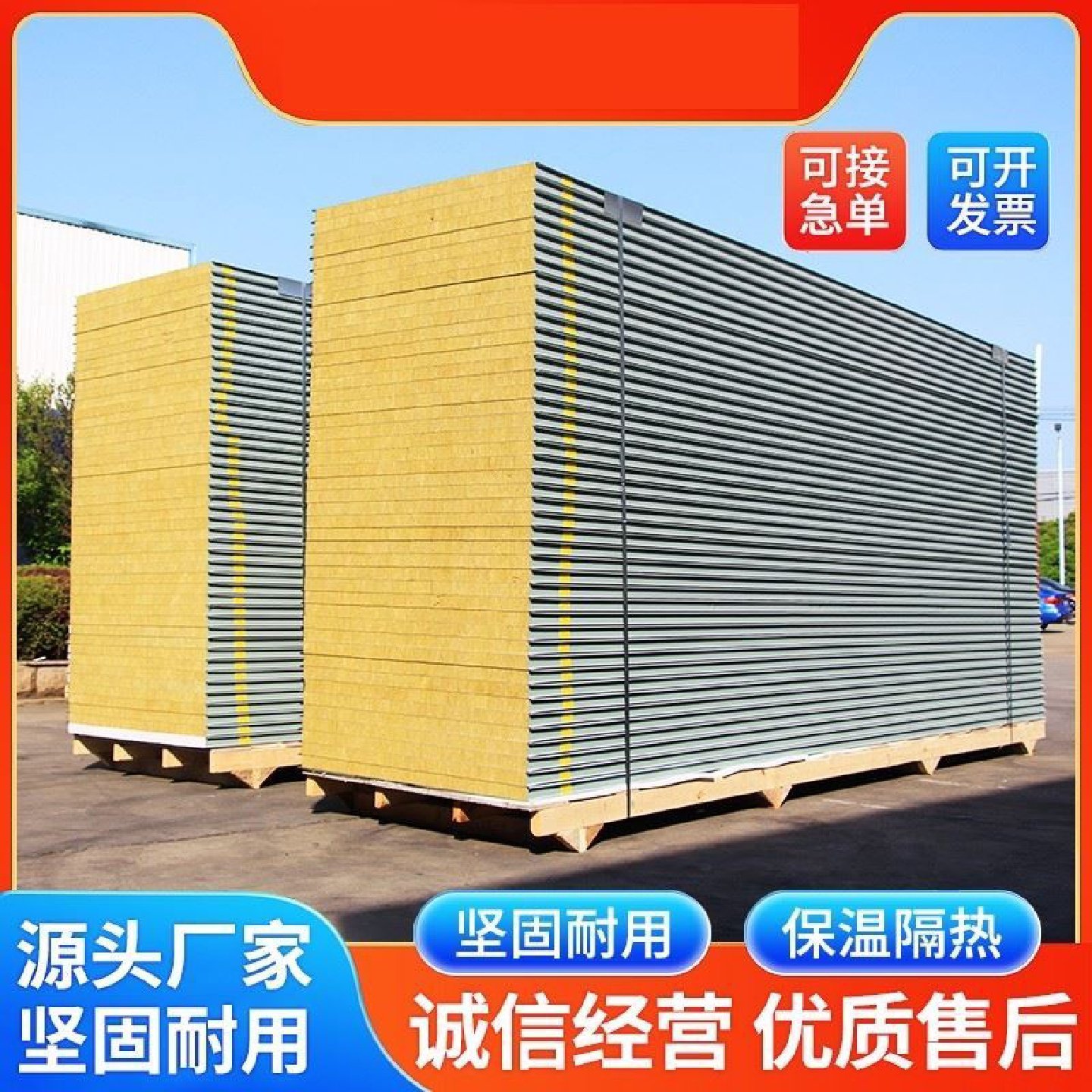 厂房净化洁净板机制岩棉板彩钢瓦夹心板保温板隔断墙防火隔热板材,基础建材,墙体外保温体系,淘宝优惠券,粉丝福利购,淘宝优惠卷