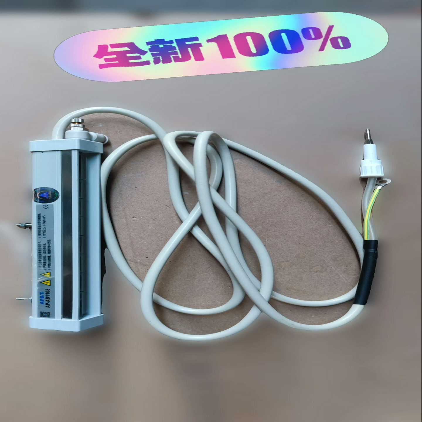 【议价】AP-AB1108防电击高效交流离子棒适用