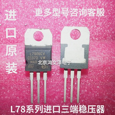 L79三段稳压管L7805/7806/7808/7809/7810/7812/7815/7818/7824CV