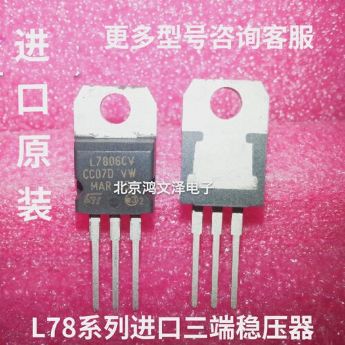 L79三段稳压管L7805/7806/7808/7809/7810/7812/7815/7818/7824CV