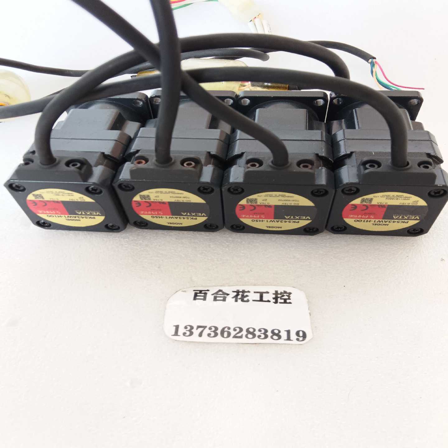 【议价】东方步进电机PK543AW1-H50PK543AW1-