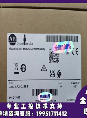 议价440C-CR30-22BBB Guardmaster安全继电器，22 I/O，24VDC