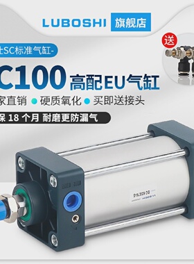 EU型标准气缸SC100*25/50/75/100/125/150/175/200/250/300/400-S
