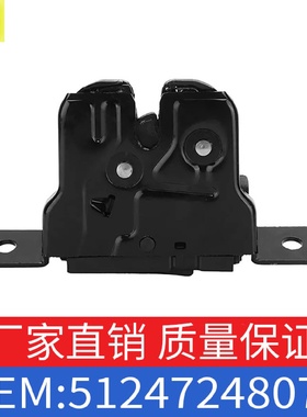 适用宝马1系3系F20F21后背行李箱锁块320i尾门锁块OE51247248075